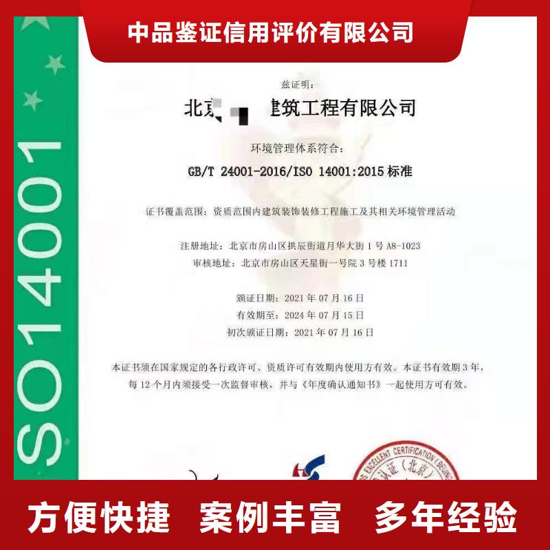 ISO认证 ISO体系认证2025公司
