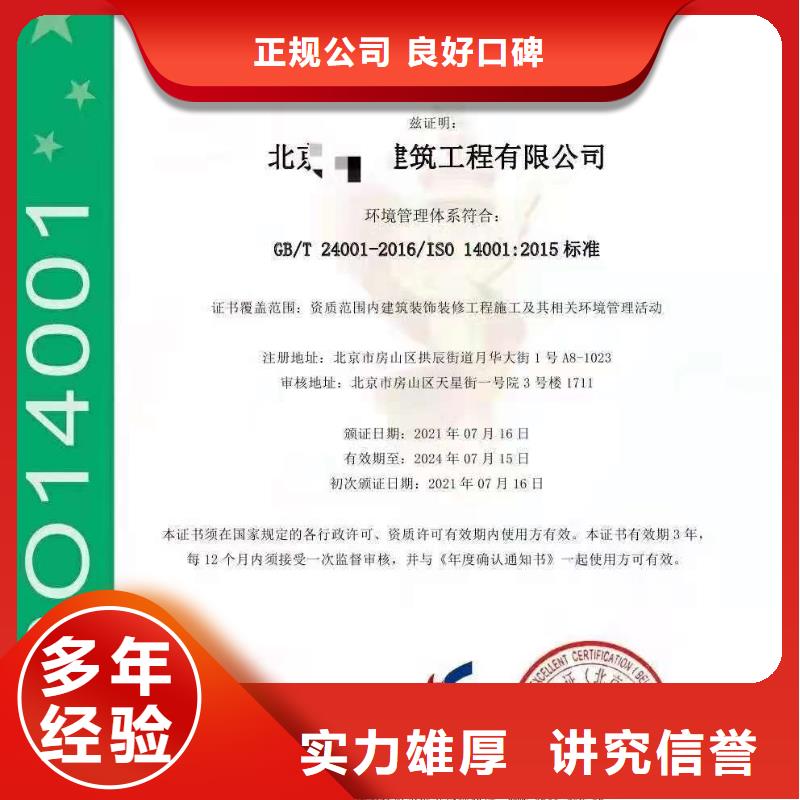 ISO认证_ISO9001质量认证从业经验丰富