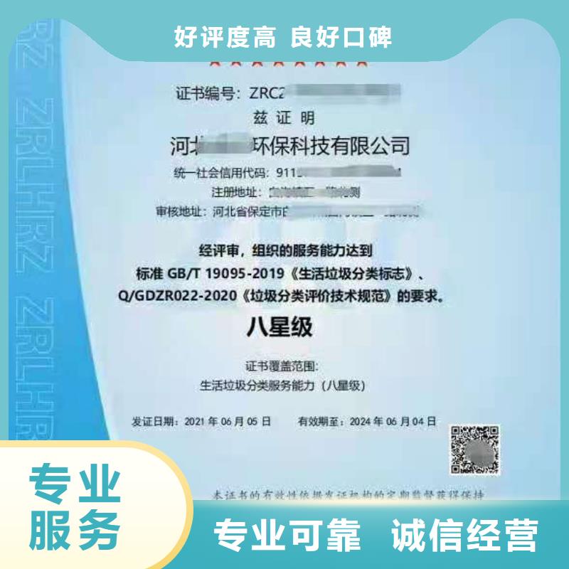 ISO认证 企业信用评价多家服务案例
