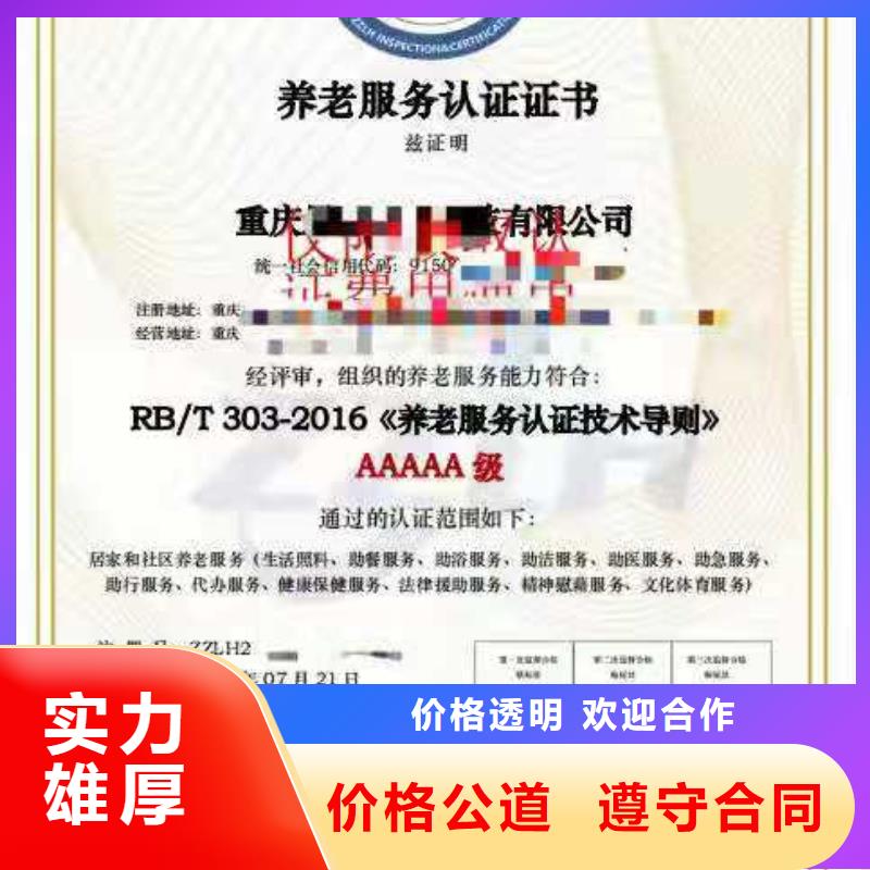 ISO认证-【ISO9001质量认证】好评度高