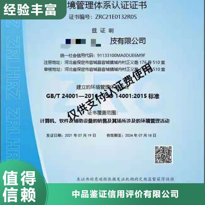 ISO认证企业品牌认证2025专业的团队