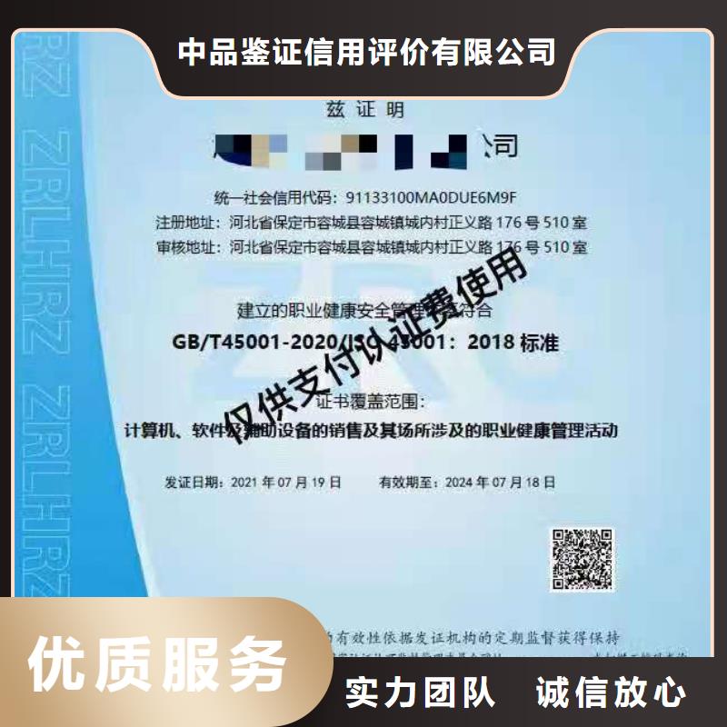 ISO认证ISO9001质量认证品质保证