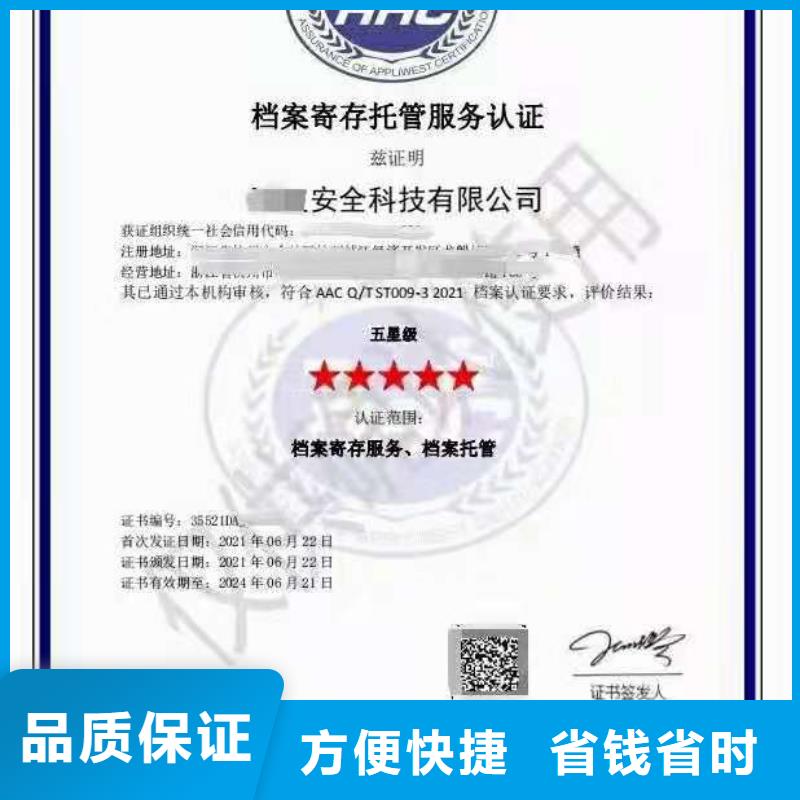 ISO认证5星服务体系认证省钱省时