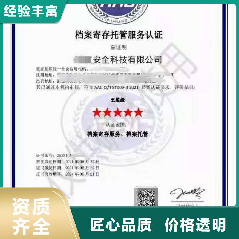 ISO认证ISO9001质量认证