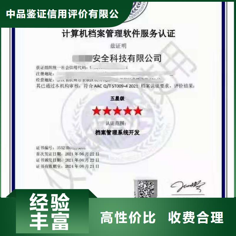 ISO认证企业标准管理体系认证承接