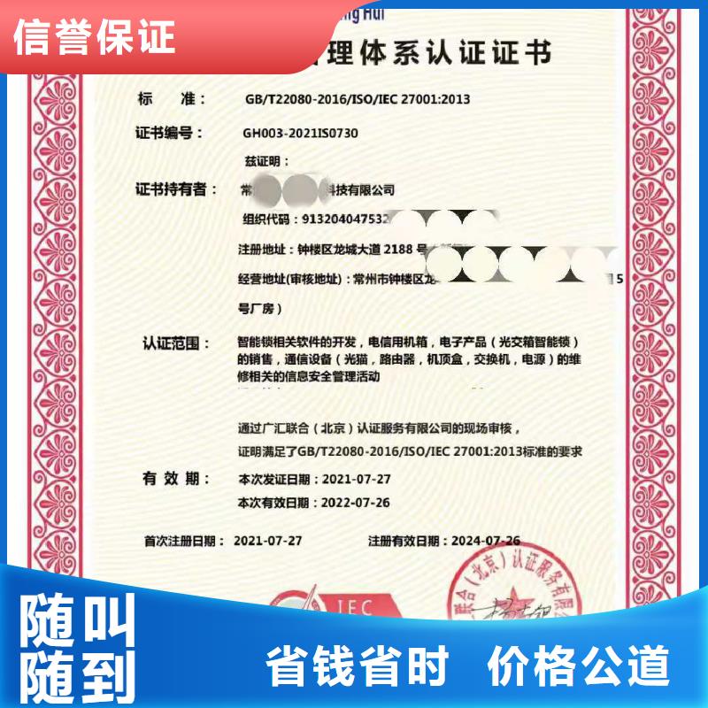 ISO认证-企业资质认证质优价廉