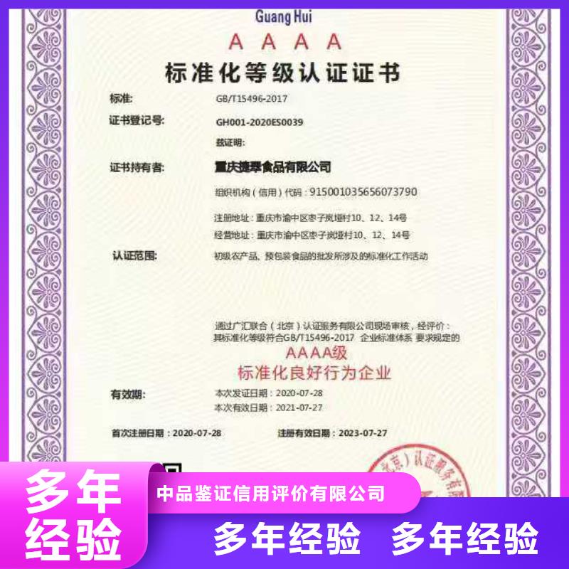 ISO认证 ISO体系认证专业可靠