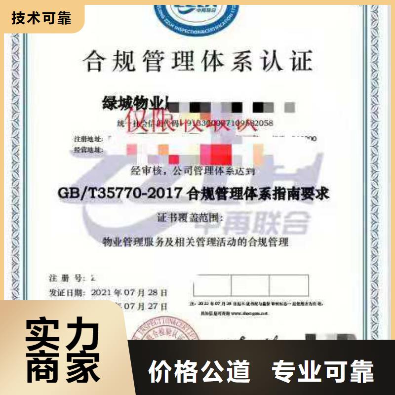 ISO认证 AAA级信用企业一站搞定