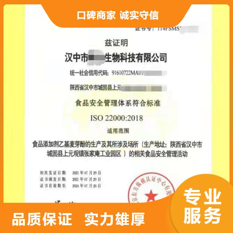 ISO认证企业标准管理体系认证良好口碑
