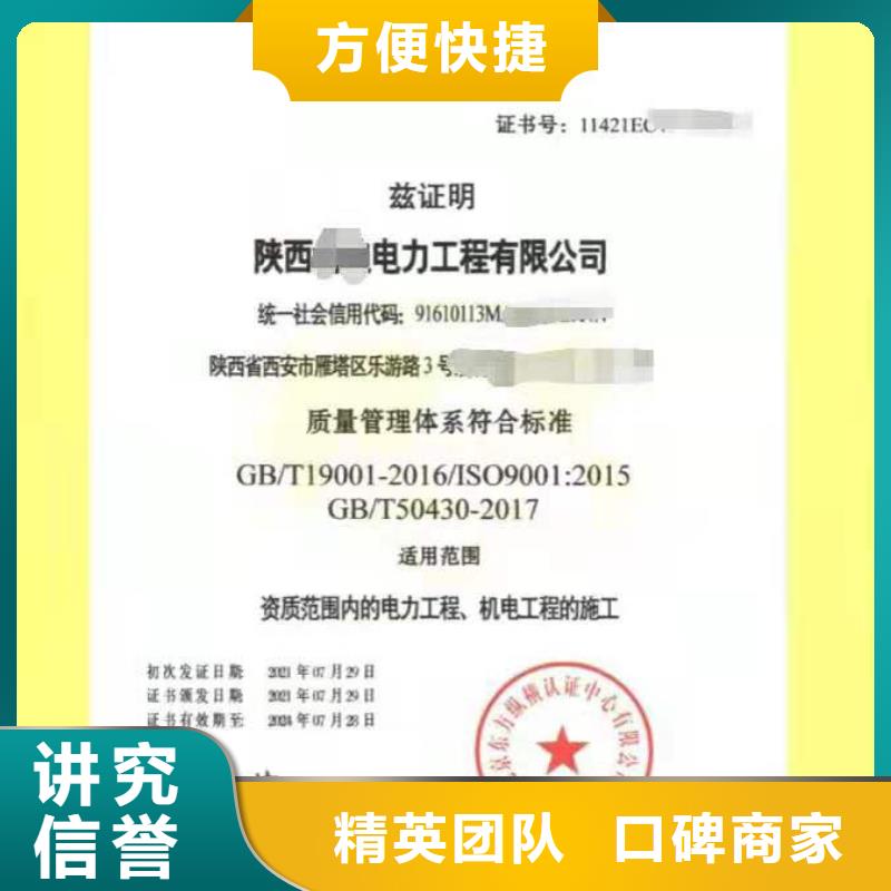 ISO认证企业信用评价多年行业经验