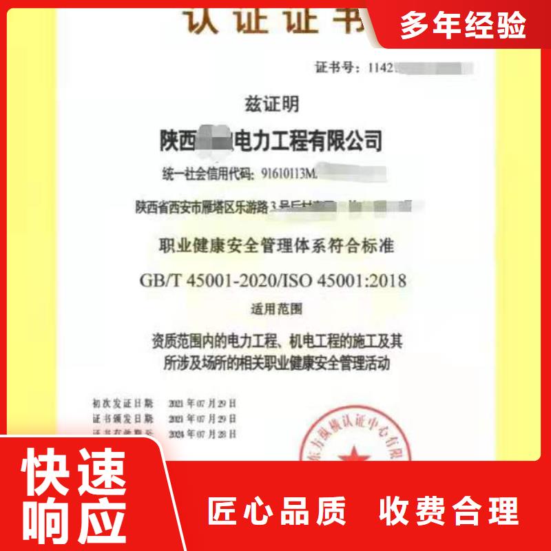 ISO认证ISO9001质量认证多家服务案例
