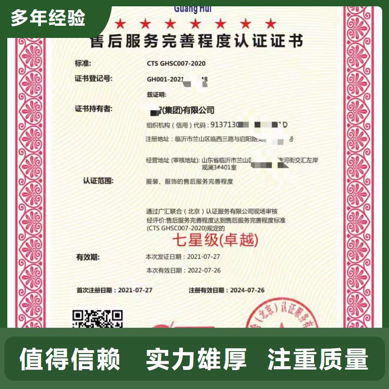 ISO认证 【企业品牌认证】品质保证
