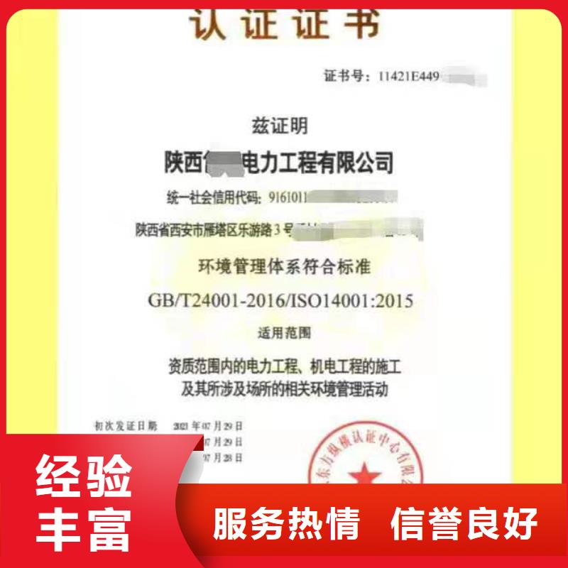 ISO认证_企业资质认证讲究信誉