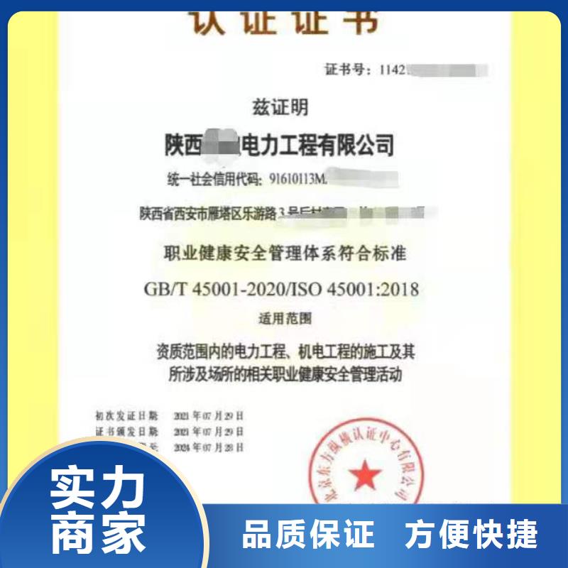 ISO认证【企业信用评价】诚信