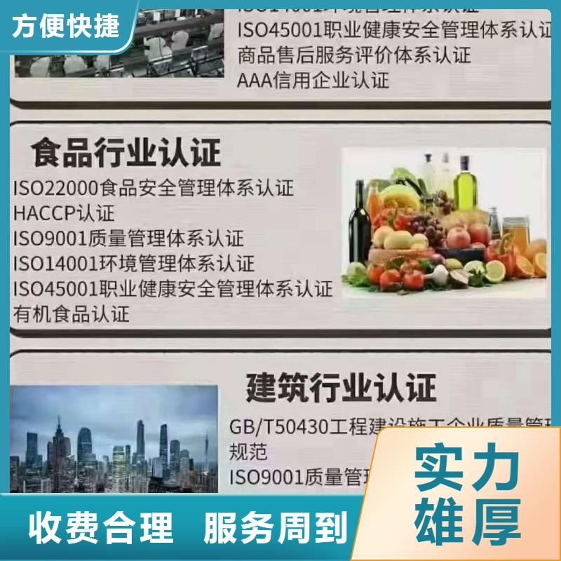 ISO认证企业标准管理体系认证放心之选