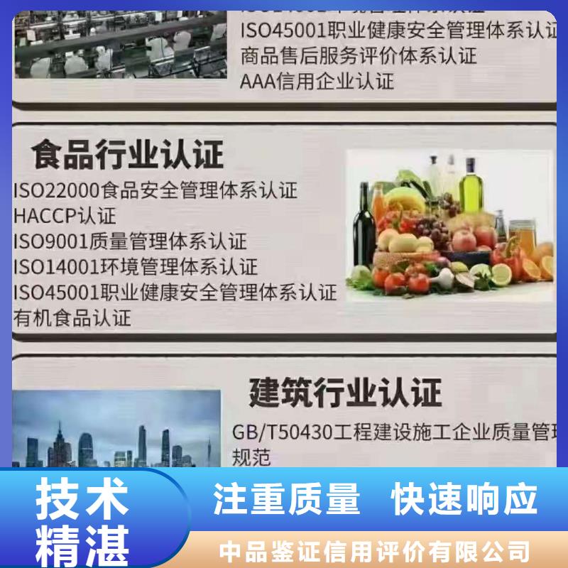 ISO认证_ISO体系认证服务周到