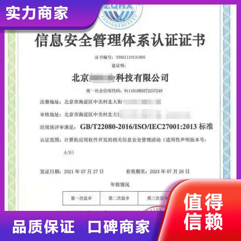ISO认证_ISO9001质量认证承接