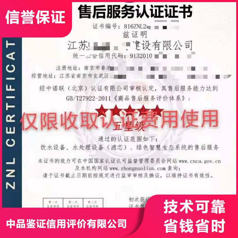 ISO认证-企业品牌认证公司