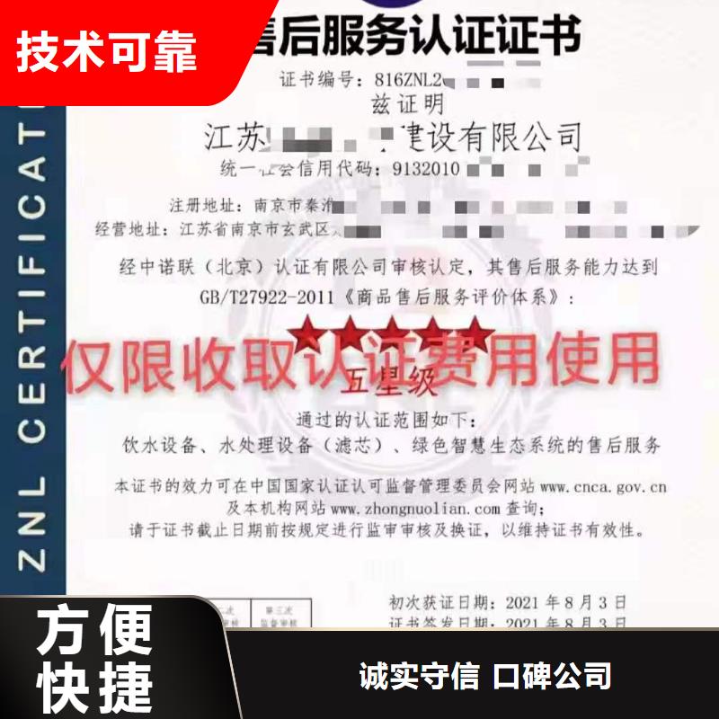 ISO认证-企业5星服务体系认证实力公司