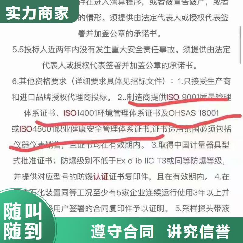 ISO认证_企业管理咨询一站搞定