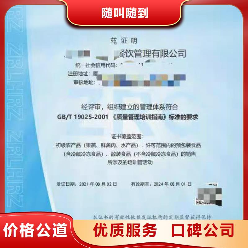 ISO认证企业服务认证口碑商家