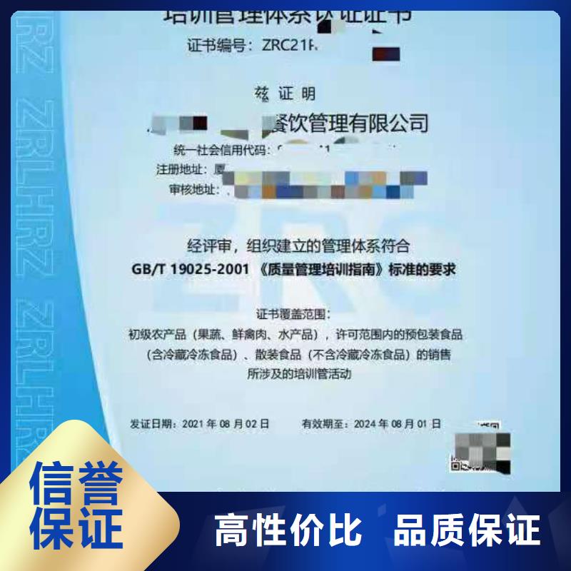 ISO认证5星服务体系认证2025公司