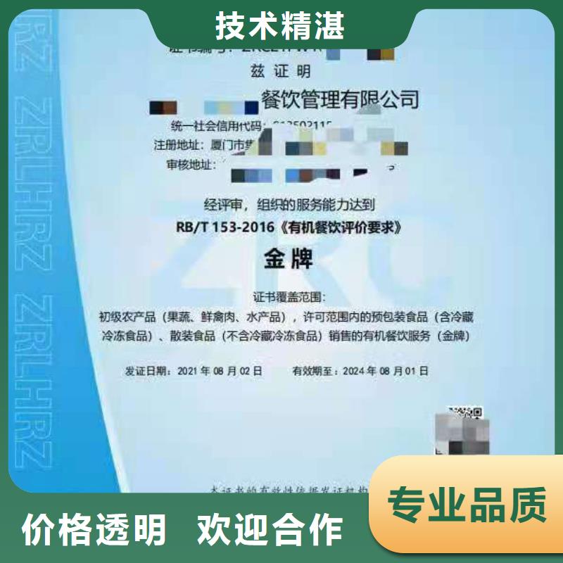 ISO认证-ISO9001质量认证口碑商家