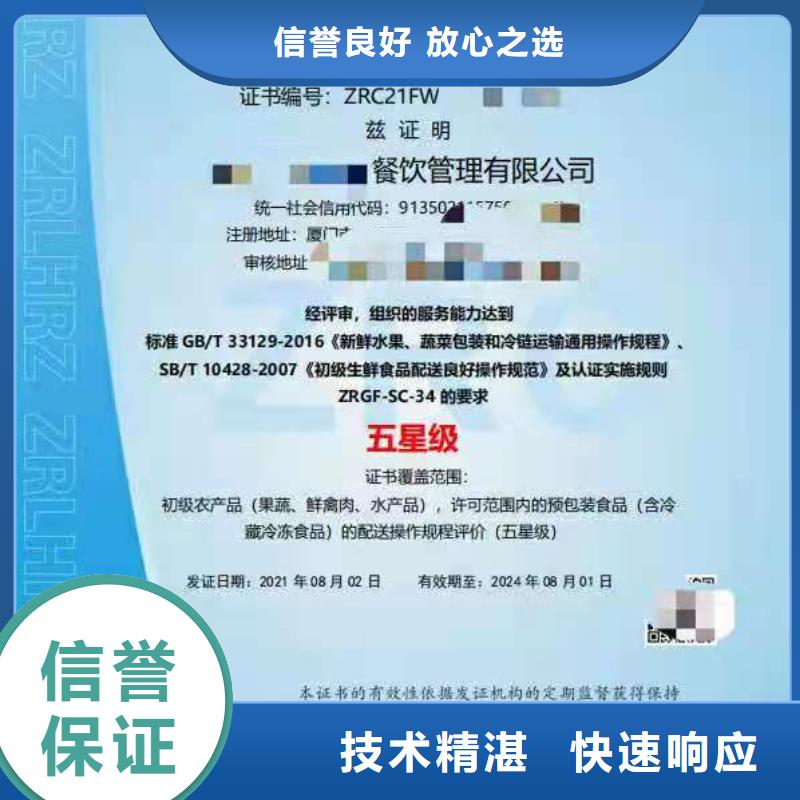 ISO认证企业品牌认证优质服务