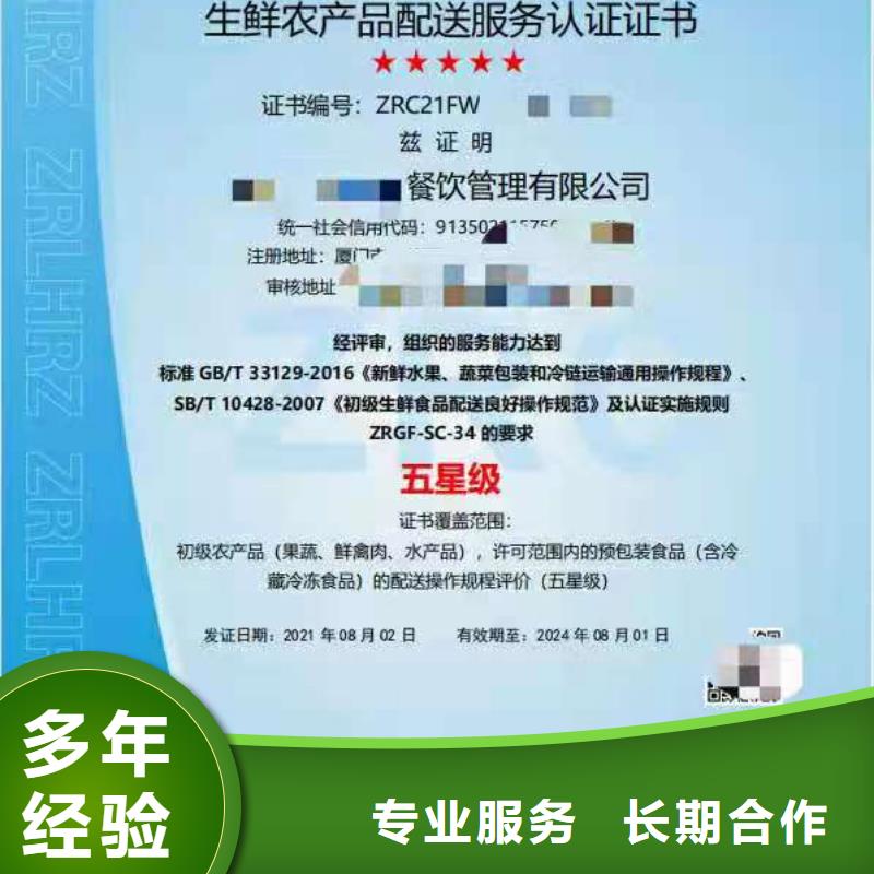 ISO认证5星服务体系认证信誉保证