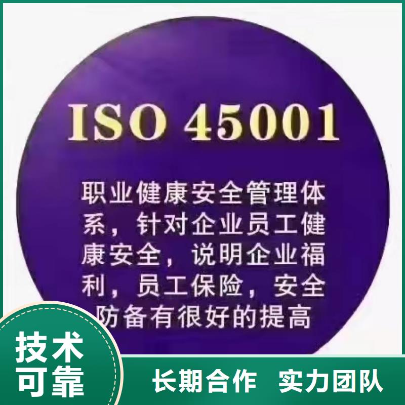 ISO认证-【ISO9001质量认证】好评度高