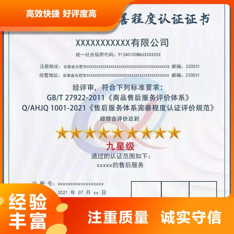 ISO认证ISO9001质量认证随叫随到