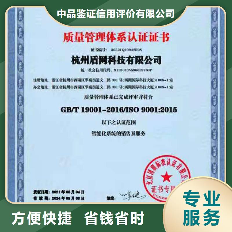ISO认证企业品牌认证服务周到