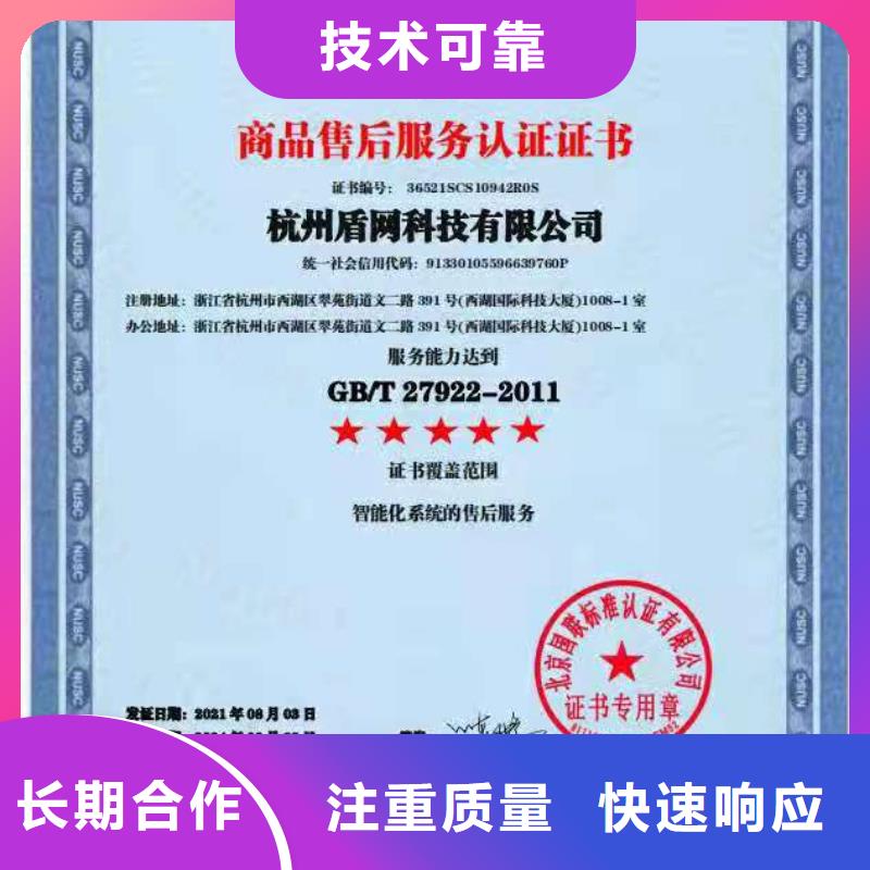 ISO认证-ISO9001质量认证口碑商家