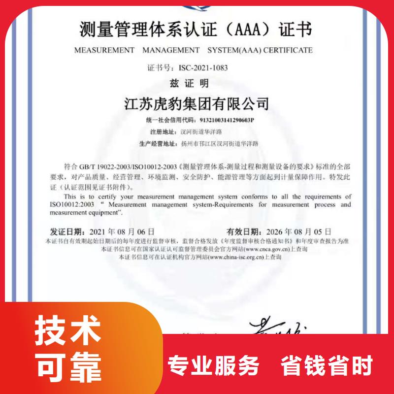 ISO认证ISO9001质量认证多家服务案例
