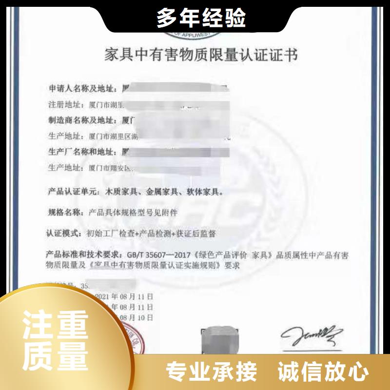 ISO认证 企业品牌认证诚信经营