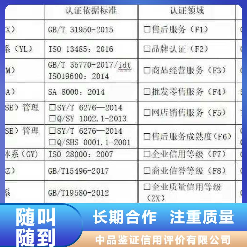 【ISO认证】企业5星服务体系认证承接