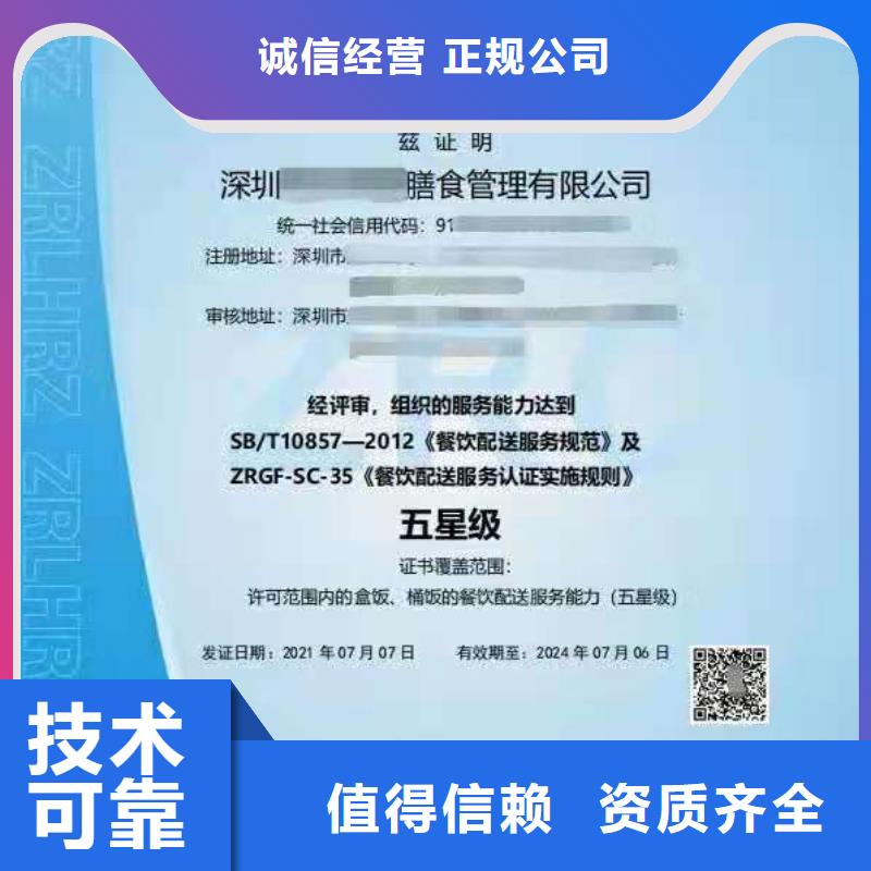 ISO认证AAA级信用企业认证质优价廉