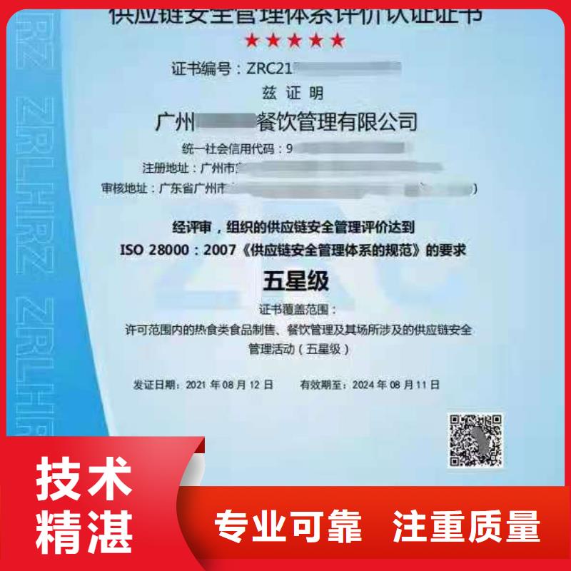 ISO认证ISO体系认证信誉保证