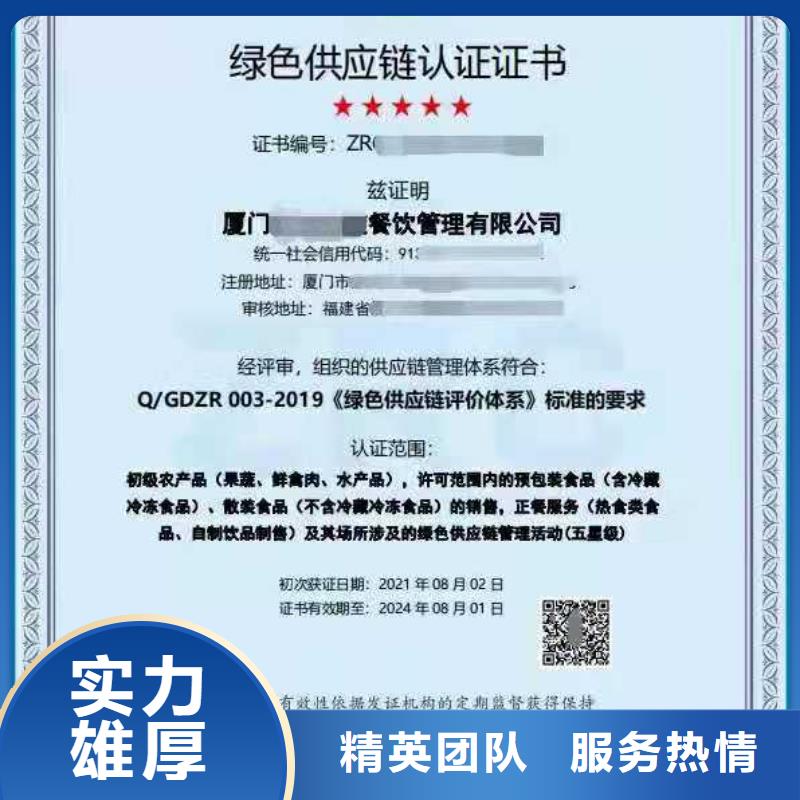 ISO认证ISO9001质量认证全市24小时服务