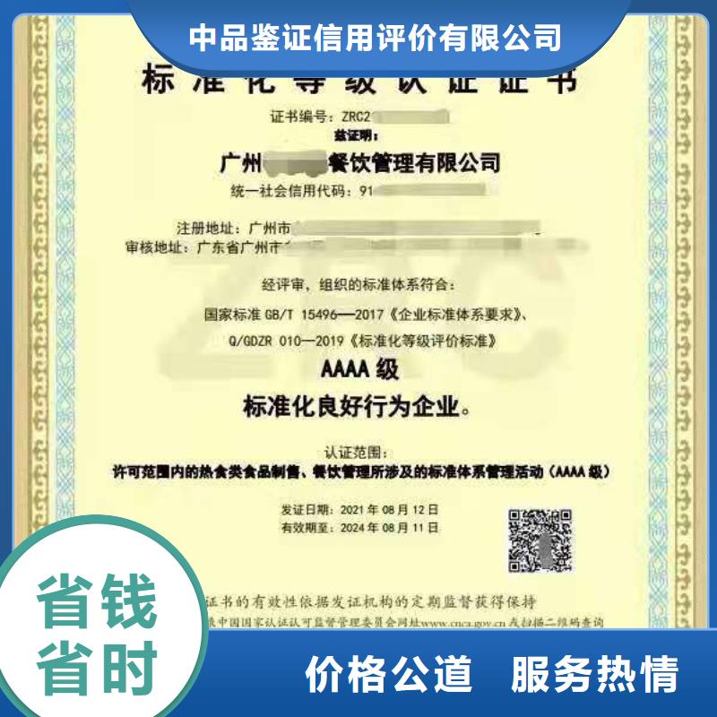 ISO认证_ISO9001质量认证承接