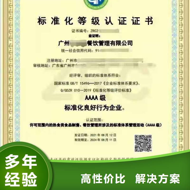 ISO认证ISO9001质量认证多家服务案例