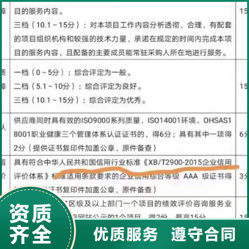 ISO认证 ISO体系认证专业可靠