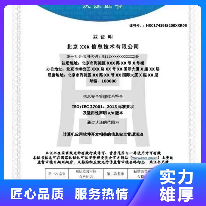 ISO认证 ISO9001质量认证案例丰富