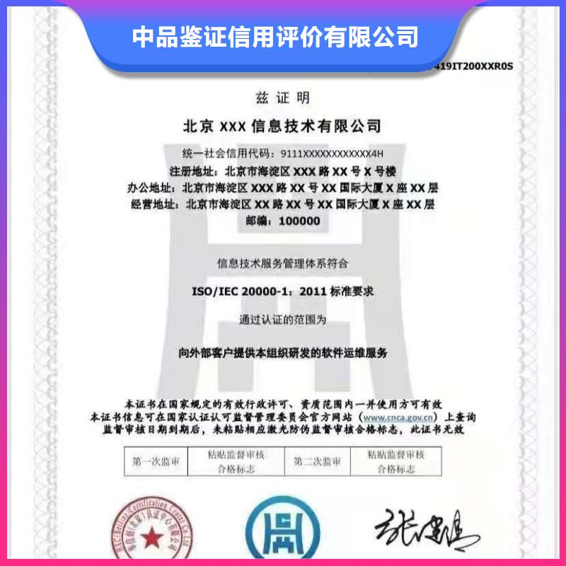 ISO认证ISO9001质量认证品质保证