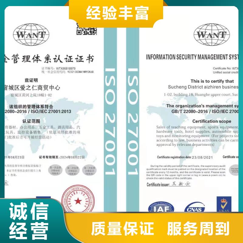 ISO认证企业信用评价明码标价