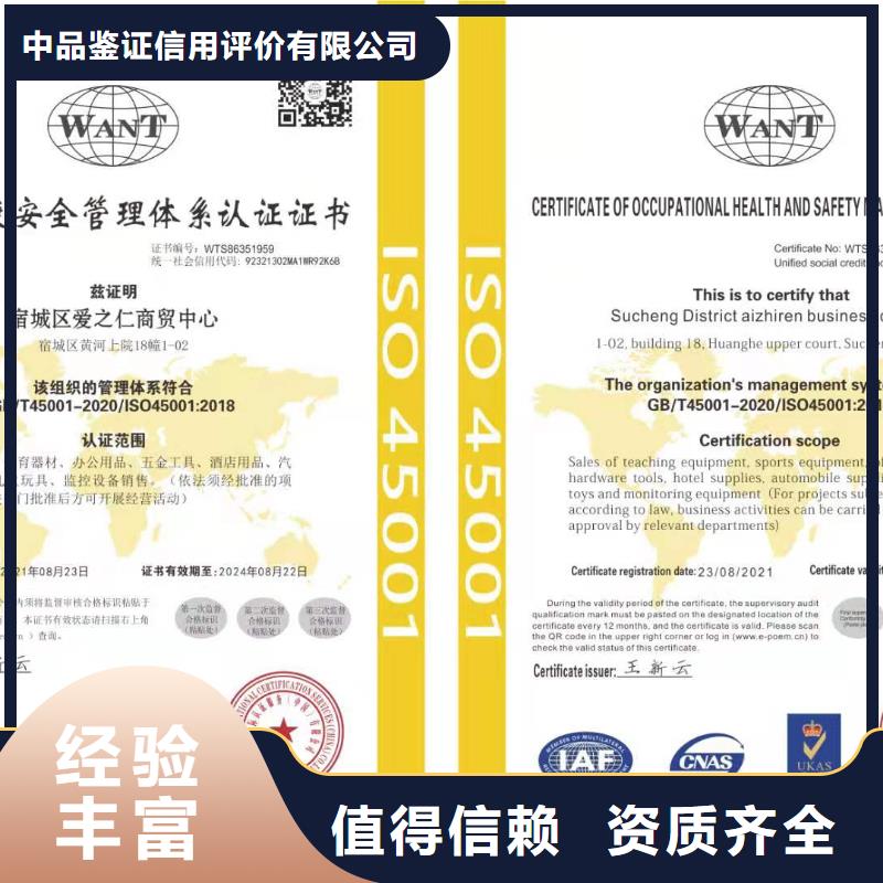 ISO认证企业标准管理体系认证方便快捷