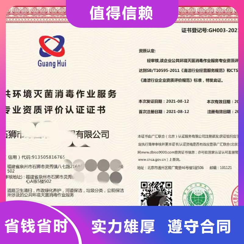 ISO认证,企业资质认证品质好