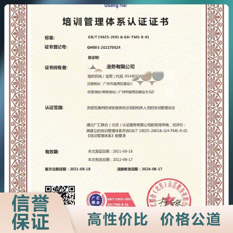 ISO认证企业5星服务体系认证行业口碑好