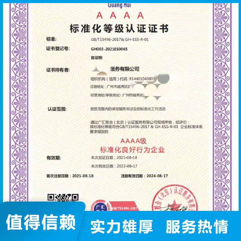 ISO认证ISO9001质量认证多家服务案例
