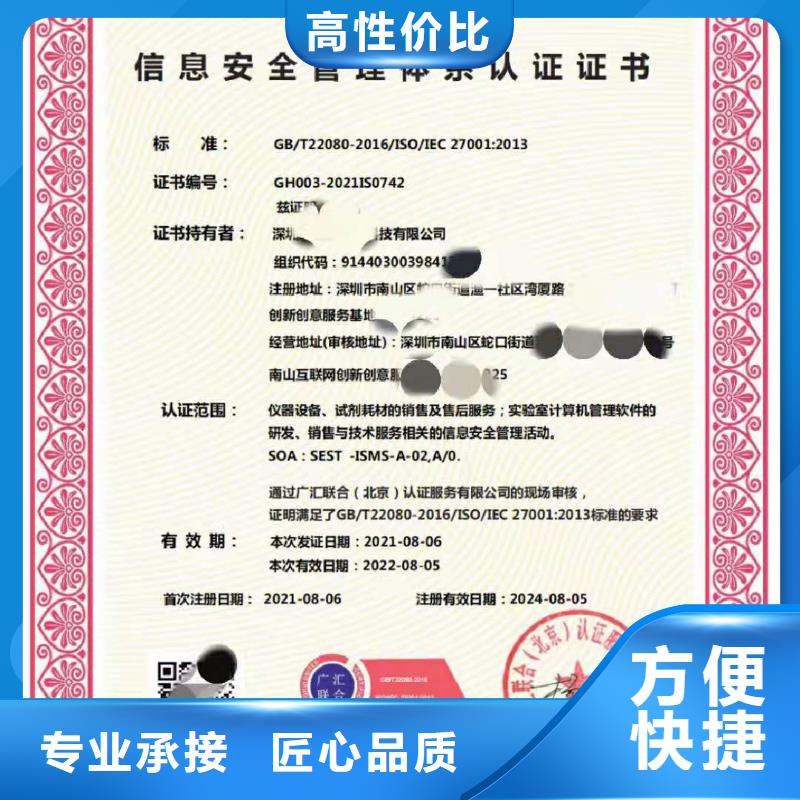 ISO认证企业信用评价服务热情